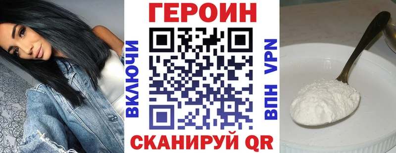 ГЕРОИН Heroin  Бакал 