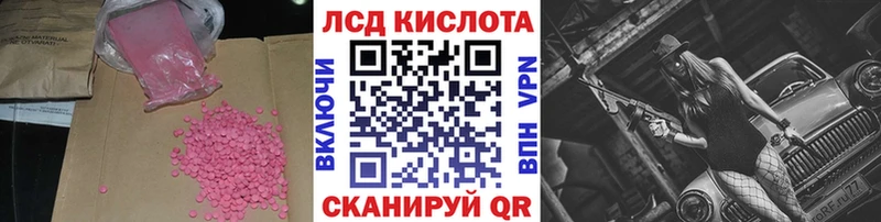 даркнет официальный сайт Бакал ЛСД экстази кислота