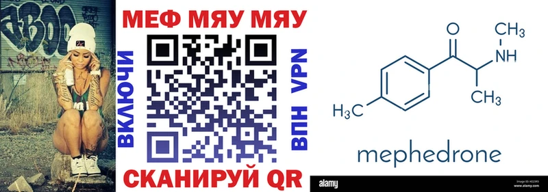 МЕФ mephedrone  Бакал 