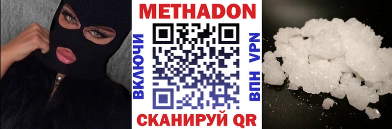 Метадон methadone  shop официальный сайт  Бакал  купить наркотики сайты 
